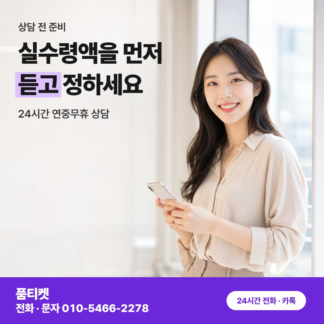 콘텐츠이용료현금화 LG 내 이름의 개인 회선이면 품티켓에서 편하게 돼요